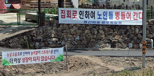 지난달 25일 경남 양산시 하북면 지산리 평산마을 문재인 전 대통령 사저 앞에 문 전 대통령 반대단체 집회, 1인 시위에 항의하는 마을주민 현수막이 내걸려 있다. <연합뉴스>